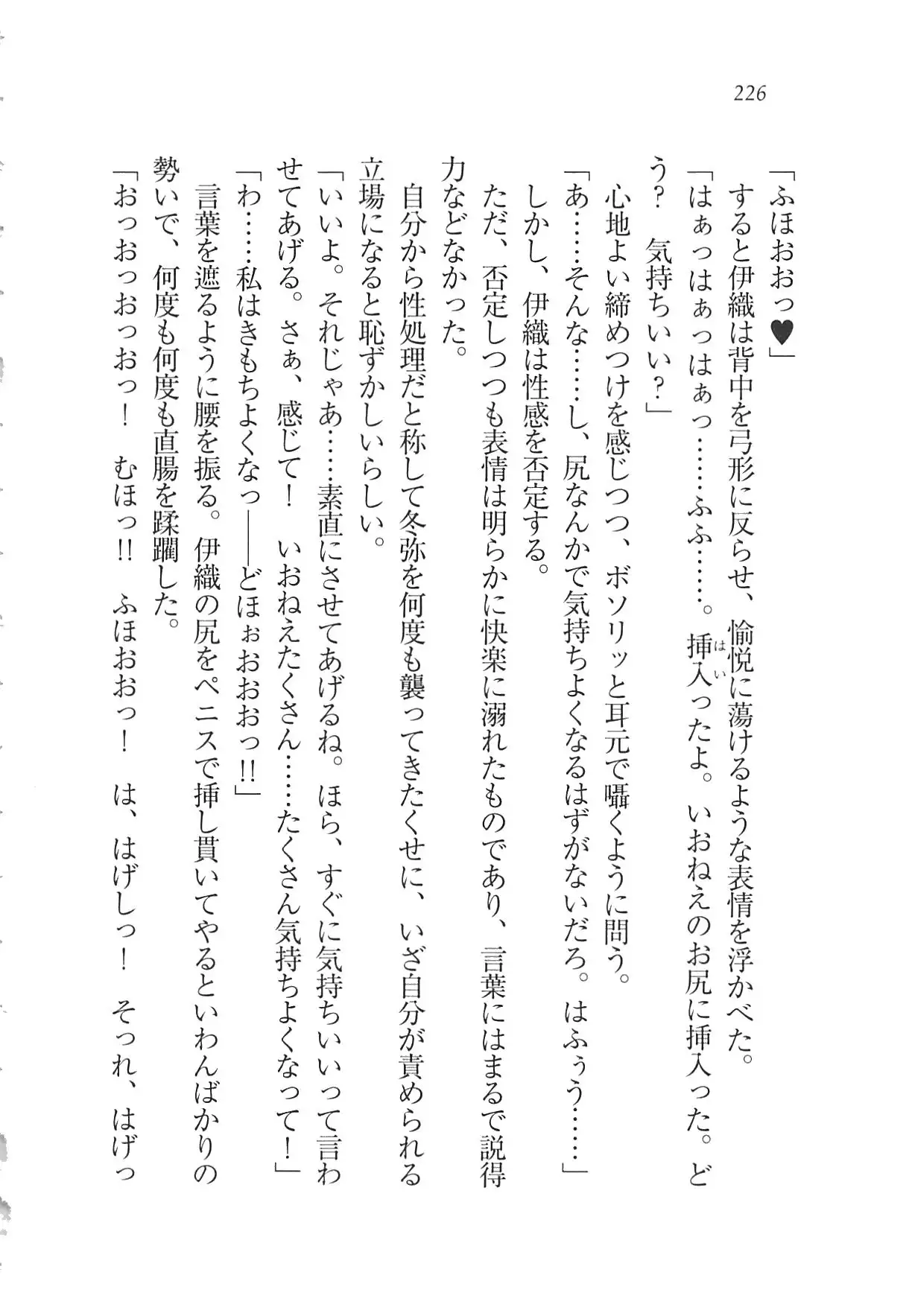 Kanojo wa Seido Kaichou！