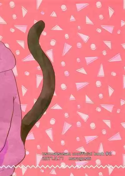 Neko ni mo ××× dekiru mon!