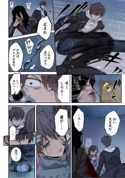 Zombie no Afureta Sekai de Ore dake ga Osowarenai_01～10