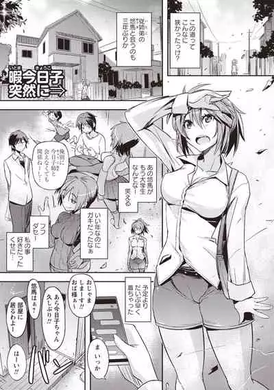 [Umiushi] Mousou Ero Real [Digital]