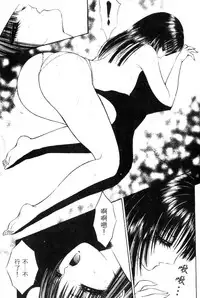 [Senno Knife] EDEN 5 | 夢樂園 [Chinese]