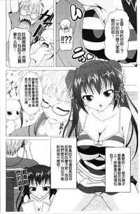 Pukkuri Kanojo wa Hatsujou Mode