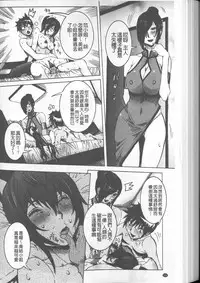 [Nico Pun Nise] Chou Saisentan Kanojo [Chinese]