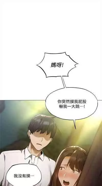 [ERO404 & NUWARU & Sigma] 還有空房嗎? 1-64 官方中文（完結）