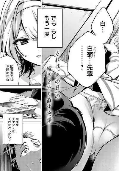 COMIC Anthurium 2024-03