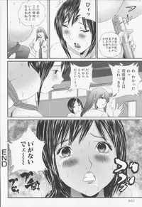 [MANZOU] Jyoshikousei sekkan (Schoolgirl chastisement)