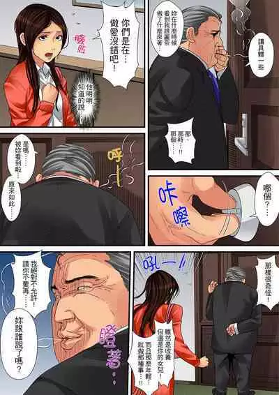 Hitozuma Kaseifu wa Kyou mo Hageshiku, IKI Aegu...