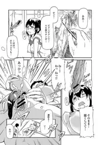 [Raita] Hatsujou Pandemic! [Tokusouban] [Digital]