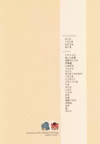 (FFF2) [C-Line (Various)] 21CenCHUry (Inazuma eleven)