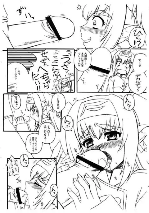 Taii-dono Shitsurei Shimasu.