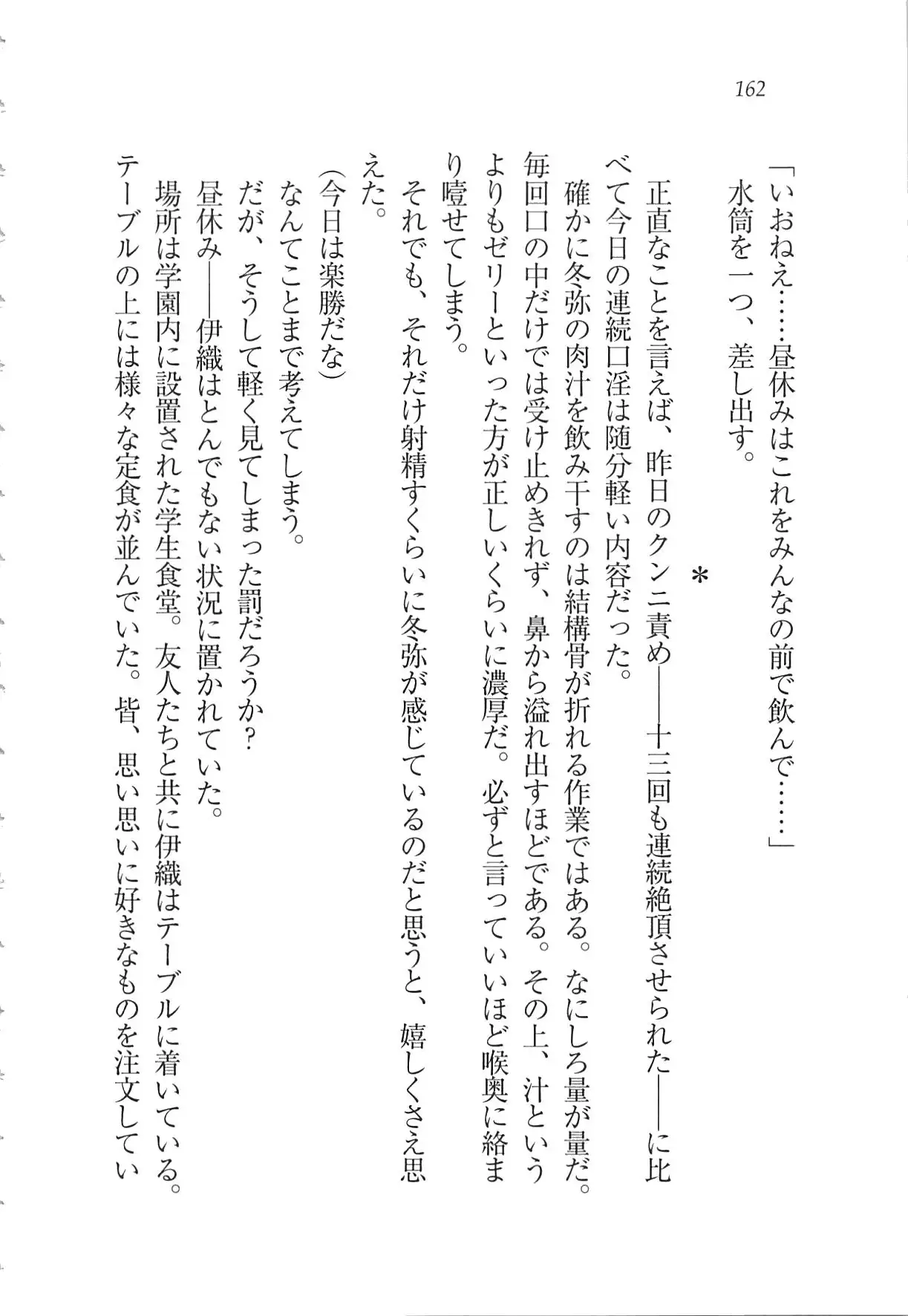 Kanojo wa Seido Kaichou！