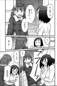 [Yanagi Masashi] My Life as a Toy Ch.01-10 (Complete)