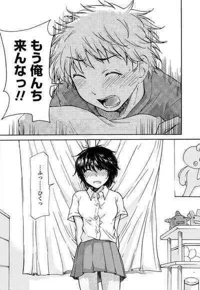 Hatsukoi - one's first love