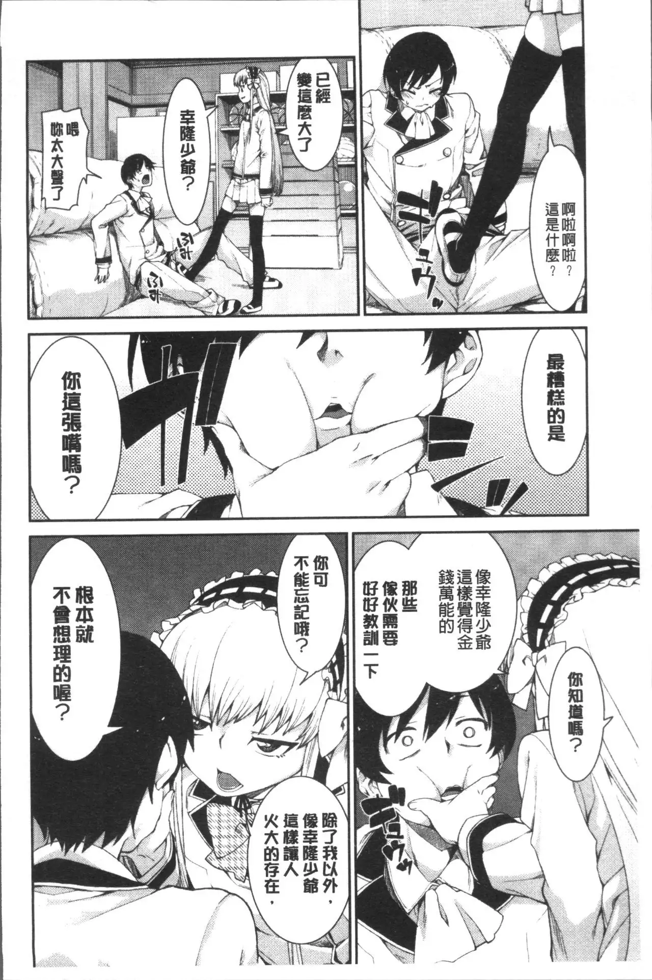 Ibitsu na Kanojo wa Nenjuu "Heat!!"