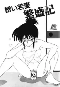 [Ikoma Ippei] NEXT!! Hitozuma & Jokyoushi hen