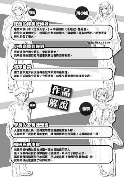 Hanjuku Cherry | 櫻桃半熟時