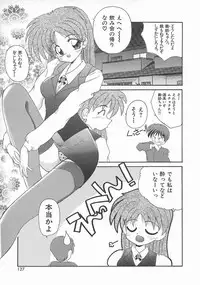 [Nanami Shizuka] Momoiro Koneko