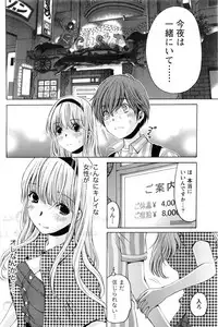 [Kobayashi Takumi] Crystal Days