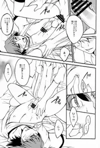 (Shota Scratch 17) [HCF (Hibakichi, Kisaragi Yuki)] Flower Beat!! (Persona 4)