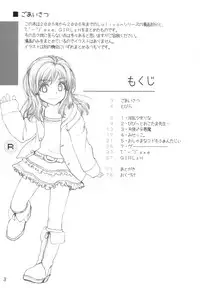 (COMIC1☆4) [Mieow (Rustle)] Lolicon Series+