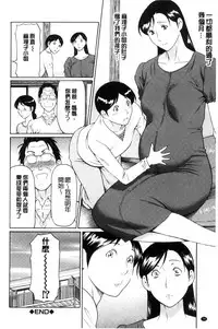 [Takasugi Kou] Ketsuen Jyukujo [Chinese]