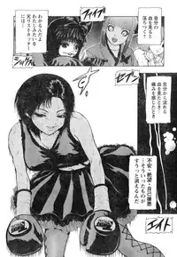 Young Champion Retsu Vol.07 (2007-07-25 Zoukangou)
