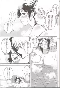 (C77) [Shosekido (Matsue)] Mainichi kozukuri (Gintama)