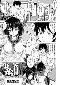 COMIC Megastore DEEP Vol. 4 [Digital]