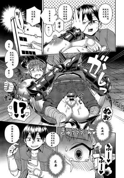 Ero Smapho de LasBoss Kouryaku