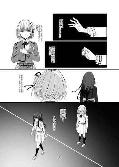 Watashi no Yome ni Narimasenka?