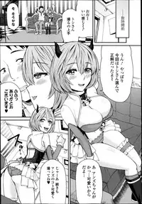COMIC Ero-tama 2014-09 Vol. 4