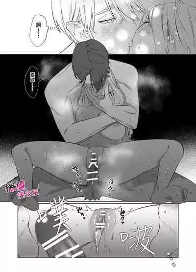 Utsumi-senpai wa Iihitodomari | 鶴美前輩是個好人