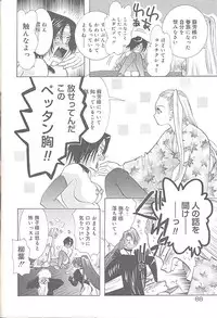 [U-K] Yukizakura Shinjitsu to Gensou to