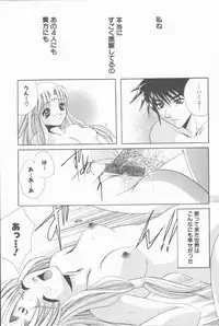 [Takahashi Kaho] Kugutsu Yuugi