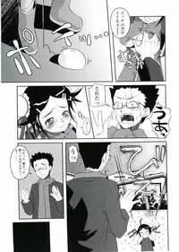 [Asaki Takayuki] Choisuji