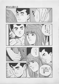 [Yakushimaru Hiroshi] Kiss no mamade