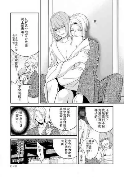 [Reiji] Sensei no Himitsu ~Kimi no Wasou ga Suki~ | 老师的秘密~喜欢你的和服~ [Chinese][莉赛特汉化组]