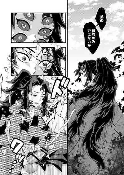 Jougenshuu Ketsu Hon