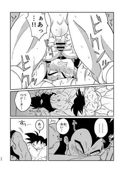 Gokuu to Vegeta no Boys Love