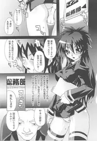 [Anthology] Toukiryoujoku Vol.14