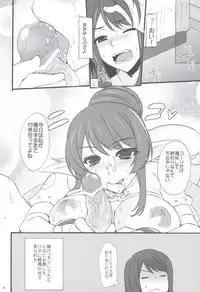 (CT20) [Himeya (Abe Inori)] Give & Take (Tales of Vesperia)