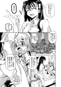 [Tamaki Yayoi] Ane-Hagu! [Digital]