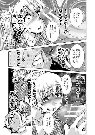 Futanari Okami no Namahame Hanjouki