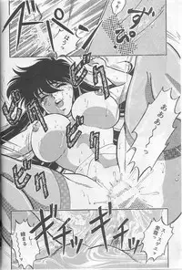 [Choujabaru Zekkouchou (Holly.J)] Muteki Bishoujo Shiryuu-chan act.3 (Saint Seiya)