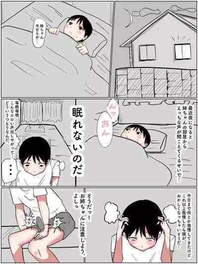 O nēchanto-chū dashi sekkusu suru o tōto