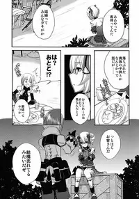 (C79) [Amakasas (psohatten)] 1849 (Fantasy Earth Zero)