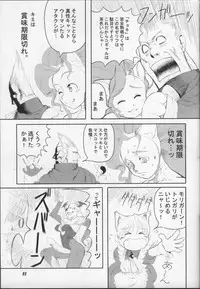 [Mushimusume Aikoukai] Dream Machine (Darkstalkers)