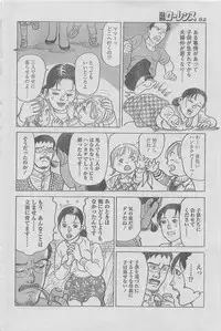 Manga Lawrence 2013-04