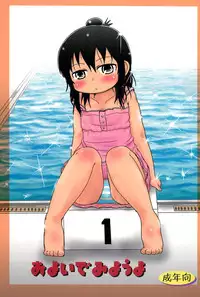 (C78) [BOOKS Takada (Yoshi-puu)] Oyoide miyou yo (Mitsudomoe)