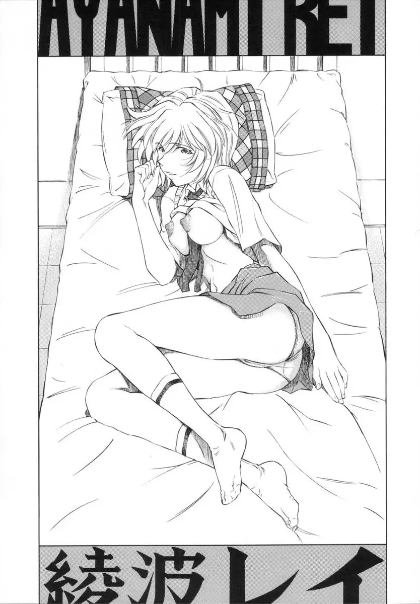 Ayanami Asuka Milk Cafe Au Lait